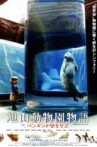 Penguins in the sky - Asahiyama zoo Movie Streaming Online