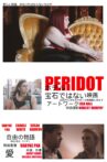 Peridot Movie Streaming Online