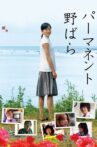 Permanent Nobara Movie Streaming Online