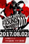 Persona Super Live P-Sound Bomb!!!! 2017: Witness the Harbor's Crime Movie Streaming Online