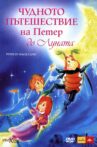 Peter in Magicland Movie Streaming Online