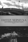 Petersburg. Noir Movie Streaming Online