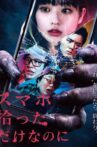 Phone of the Dead Movie Streaming Online