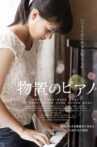 Piano in a Storeroom Movie Streaming Online