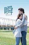 Piecing Me Back Together Movie Streaming Online