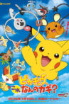 Pikachu, What's This Key? Movie Streaming Online