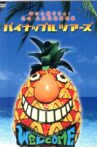 Pineapple Tours Movie Streaming Online