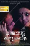 Pithavum Kanyakayum Movie Streaming Online