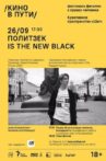 Politzek is the New Black Movie Streaming Online