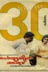 Ponmuttayidunna Tharavu Movie Streaming Online