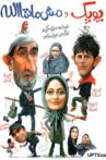 Poopak and Mash Mashallah Movie Streaming Online