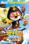 Pororo 5: Treasure Island Adventure Movie Streaming Online
