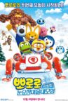 Pororo, The Snow Fairy Village Adventure Movie Streaming Online