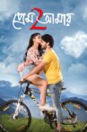 Prem Amar 2 Movie Streaming Online