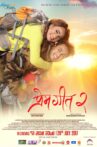 Prem Geet 2 Movie Streaming Online