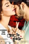 Prem Ki Bujhini Movie Streaming Online