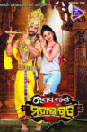 Prema Pain Mahabharat Movie Streaming Online