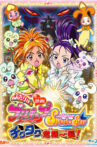 Pretty Cure Splash☆Star Tic-Tac Crisis Hanging by a Thin Thread! Movie Streaming Online