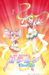 Pretty Guardians Sailor Moon Eternal The MOVIE - Part 1 Movie Streaming Online