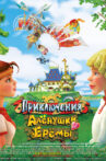 Priklyuchenya Alenushki i Eremi Movie Streaming Online