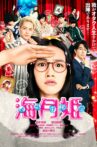 Princess Jellyfish Movie Streaming Online