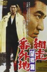 Prison Walls of Abashiri 3 Movie Streaming Online