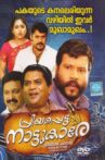 Priyappetta Nattukare Movie Streaming Online