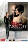 Pro Lyuboff Movie Streaming Online
