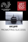 Promoting Success Movie Streaming Online