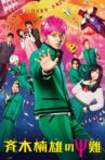 Psychic Kusuo Movie Streaming Online