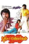Pudhiya Mannargal Movie Streaming Online
