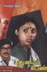 Pudhumai Penn Movie Streaming Online