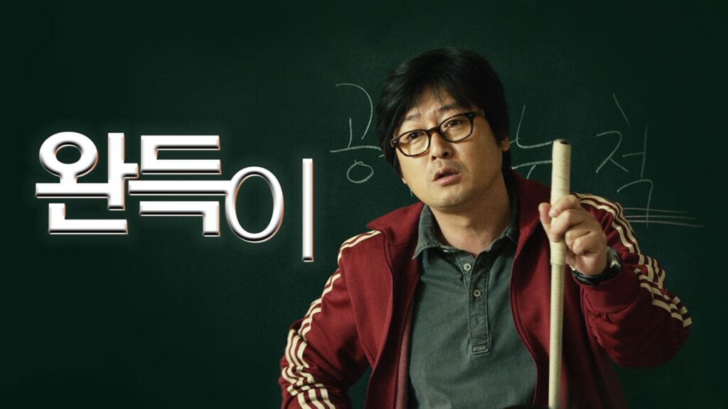 Punch Korean Movie Streaming Online Watch