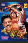 Punnami Nagu Movie Streaming Online