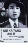 Qiu Haitang Movie Streaming Online