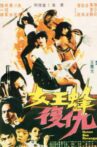 Queen Bee's Revenge Movie Streaming Online