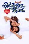 Queen of Neermathalam Pootha Kalam Movie Streaming Online