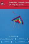 Queer China, 'Comrade' China Movie Streaming Online