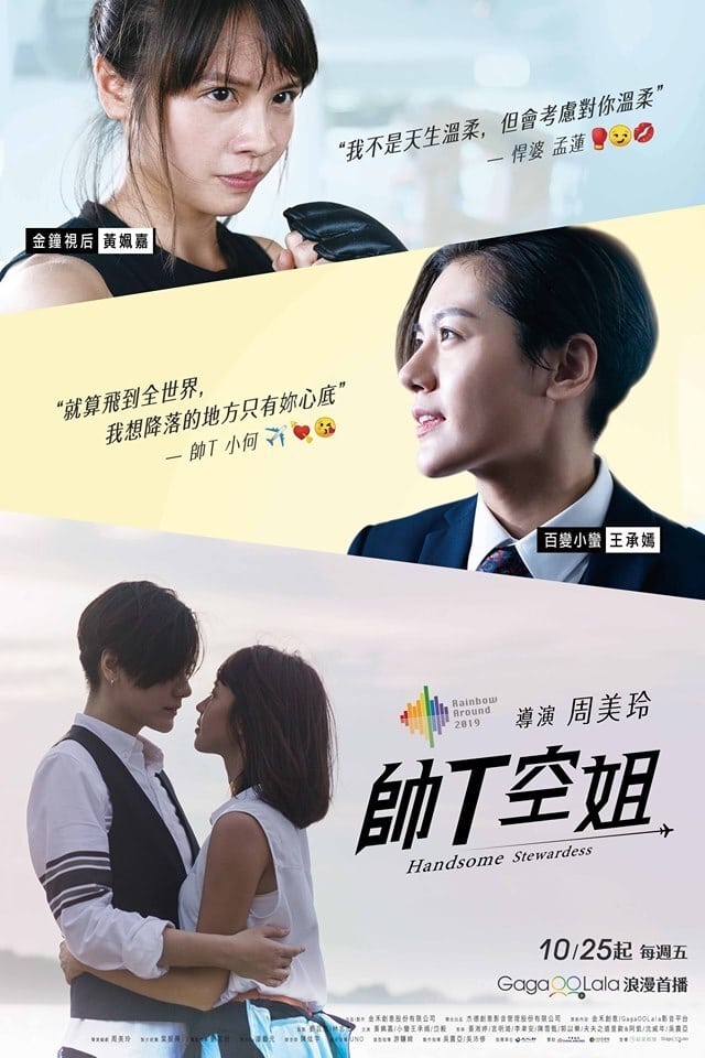Handsome Stewardess Korean Web Series Streaming Online Watch