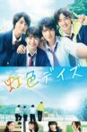 Rainbow Days Movie Streaming Online