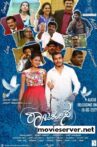 Rajahamsa Movie Streaming Online