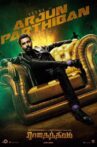 Rajathandhiram Movie Streaming Online