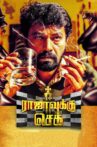 Rajavukku Check Movie Streaming Online