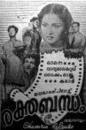 Rakthabandham Movie Streaming Online