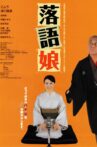 Rakugo musume Movie Streaming Online