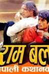 Ram Balaram Movie Streaming Online
