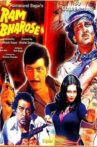 Ram Bharose Movie Streaming Online