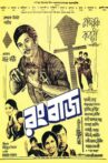 Rangbaaz Movie Streaming Online