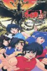 Ranma ½: The Movie 3 — The Super Non-Discriminatory Showdown: Team Ranma vs. the Legendary Phoenix Movie Streaming Online