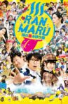 Ranmaru: The Man with the God Tongue Movie Streaming Online